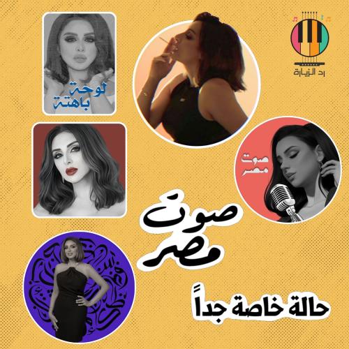 مجموعة ستيكرات انغام