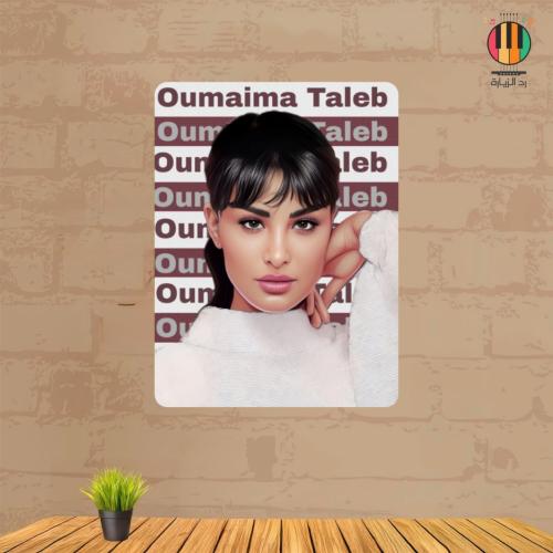 لوحة اميمة طالب