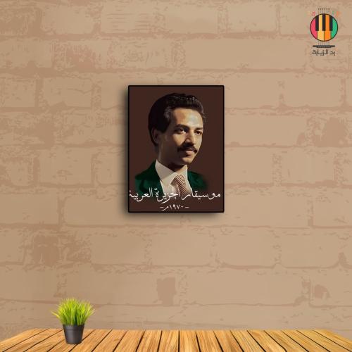 لوحة عبادي الجوهر