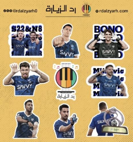 مجموعة ستيكرات الهلال