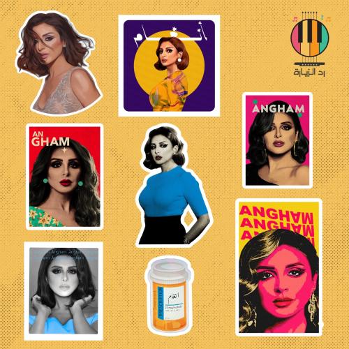 مجموعة ستيكرات انغام