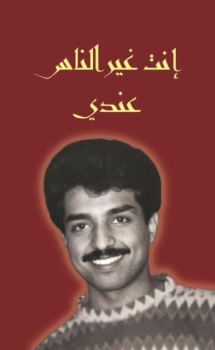 كتيب راشد الماجد