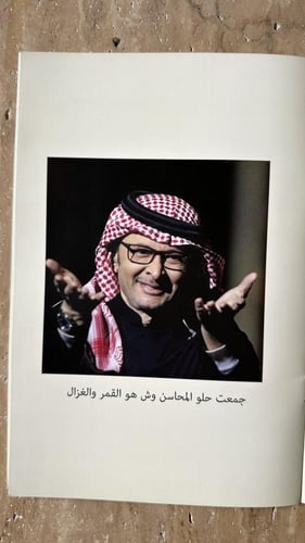 كتيب عبدالمجيد عبدالله