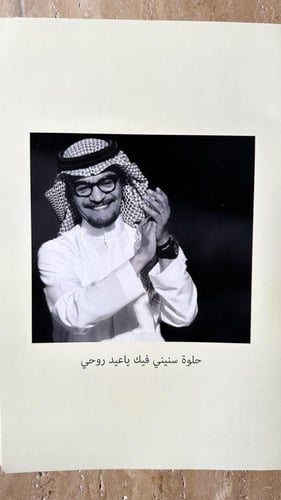 كتيب العيد