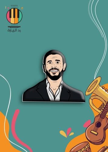 بروش كاظم الساهر