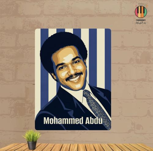 لوحة محمد عبده