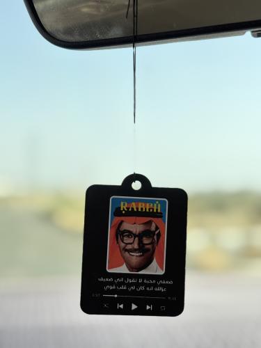 تعليقة سيارة رابح صقر