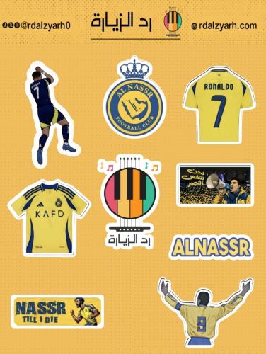 مجموعة ستيكرات النصر