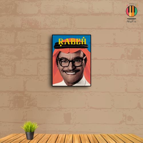 لوحة رابح صقر