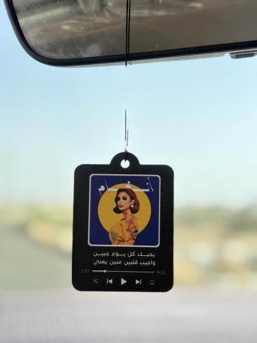 تعليقة سيارة انغام