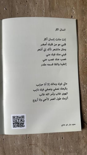 كتيب عبدالمجيد عبدالله