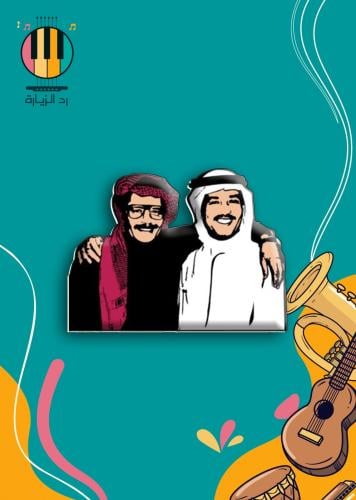 بروش محمد عبده طلال