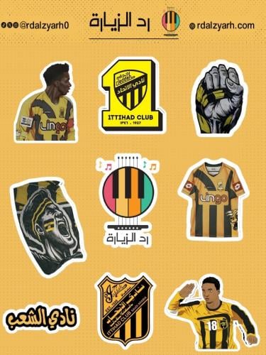 مجموعة ستيكرات الاتحاد