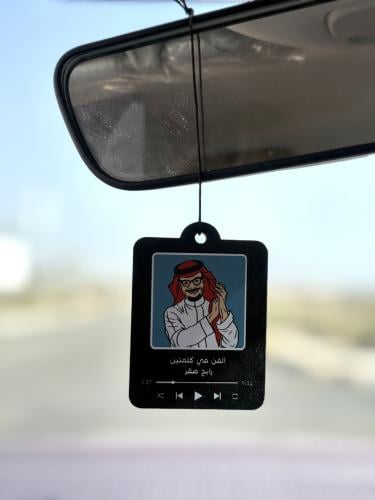 تعليقة سيارة رابح صقر