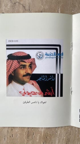 كتيب راشد الماجد