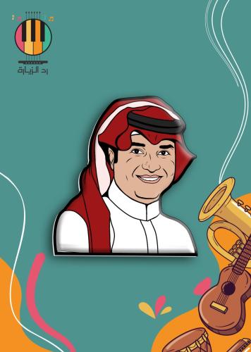 بروش راشد الماجد