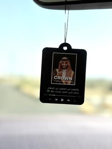 تعليقة سيارة الامير محمد بن سلمان