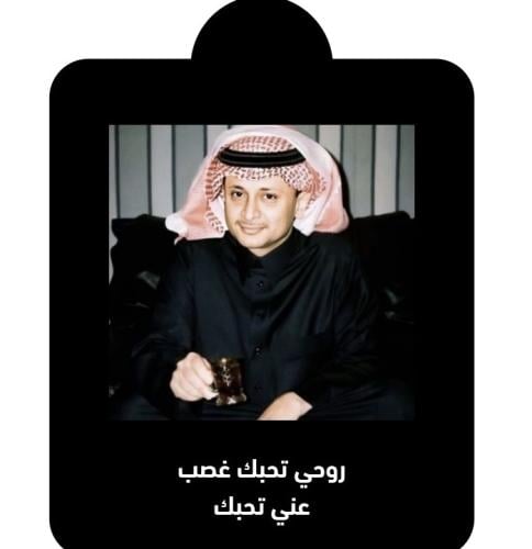 تعليقة سيارة عبدالمجيد