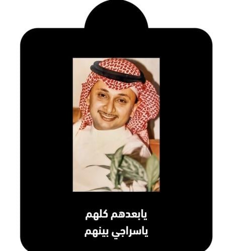 تعليقة سيارة عبدالمجيد