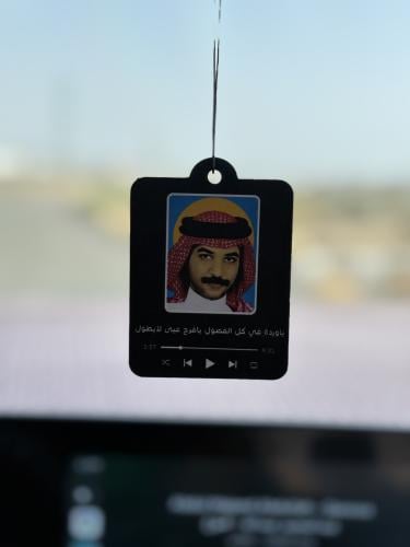 تعليقة سيارة عبادي الجوهر