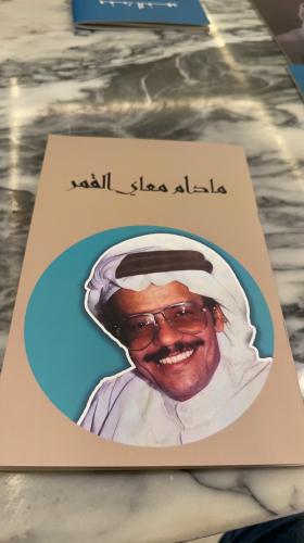 كتيب طلال مداح