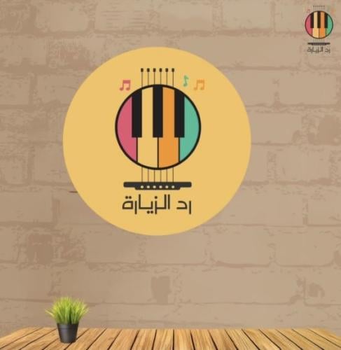 لوحة حسب الطلب