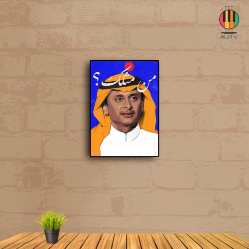لوحة عبدالمجيد عبدالله
