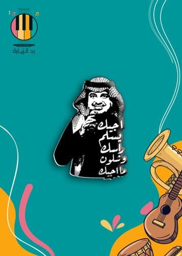 بروش راشد الماجد