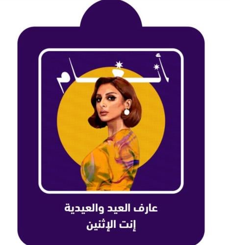 تعليقة سيارة انغام