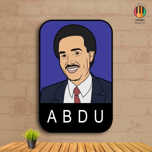 لوحة محمد عبده