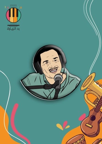 بروش محمد عبده