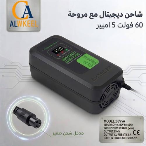 شاحن سريع 60 فولت 5 امبير مزود بمروحة تبريد مدخل ص...