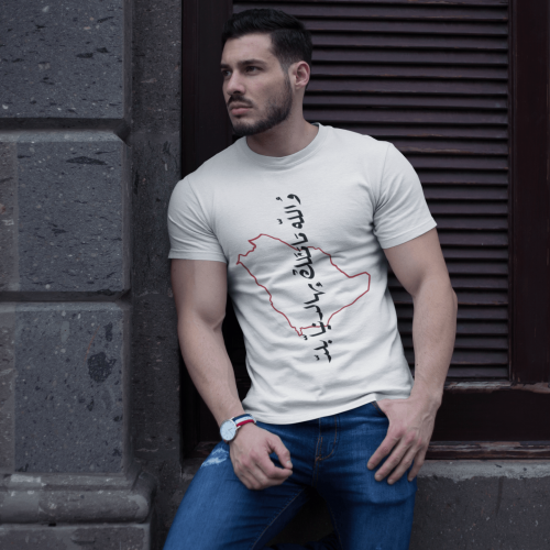 تيشرت مامثلك بهالدنيا بلد اليوم الوطني السعودي 92