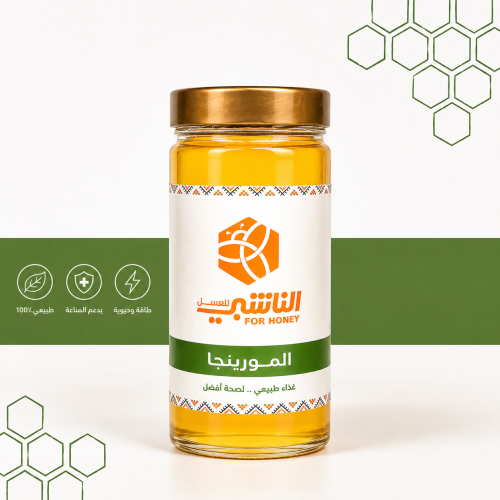 عسل المورينجا 500 جرام كمية محدودة
