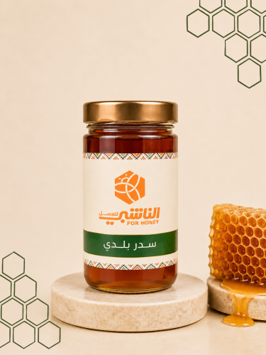 عسل سدر بلدي