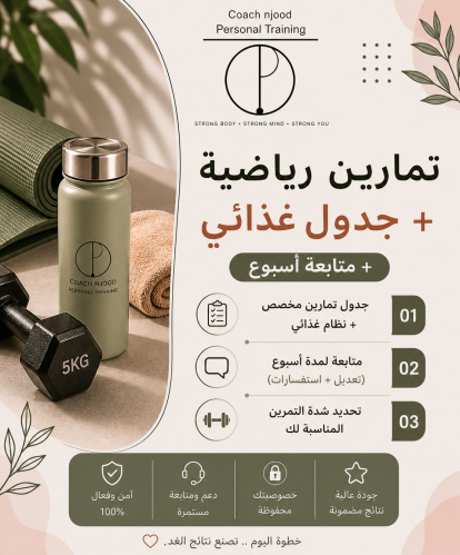 خطه الإنطلاق