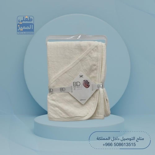 مناشف اطفال