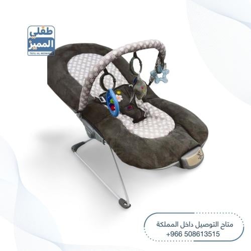 كرسي هزاز للأطفال (Bouncer)