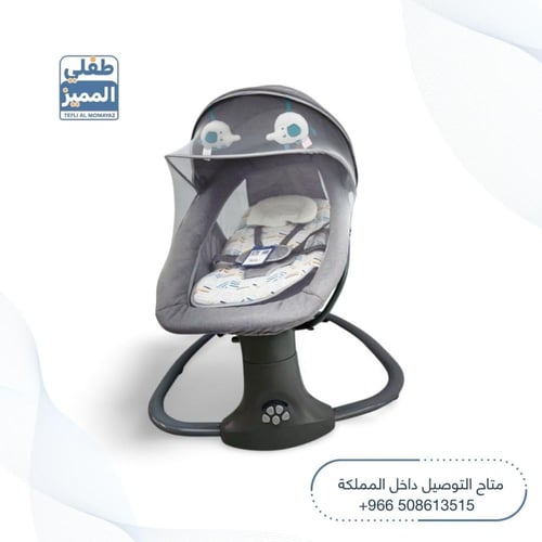 مرجيحه كهربائيه