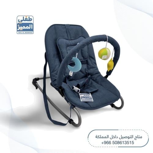 كرسي هزاز للاطفال بقوس لعب