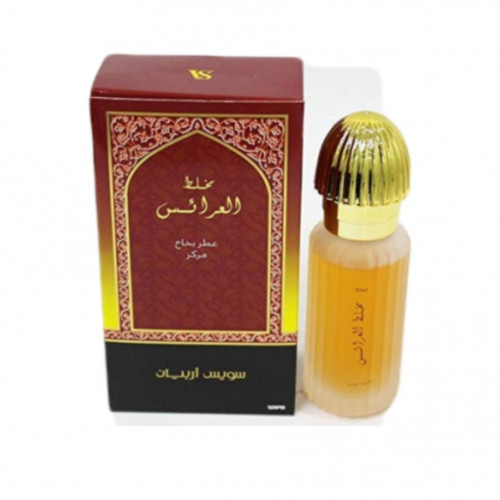 عطر مخلط العرائس 50مل