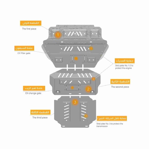 صاجة حماية تويوتا برادو المنيوم Skid plate