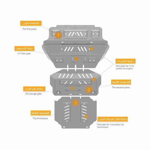 صاجة حماية اف جى كروزر FJ المنيوم Skid plate