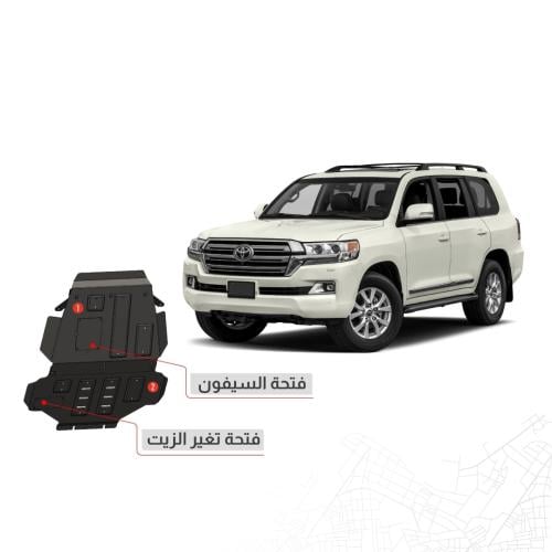 صاجات حماية الماكينة - لاندكروزر LC200