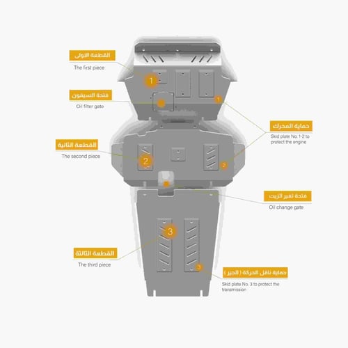 صاجة حماية ايسوزو ديماكس المنيوم Skid plate