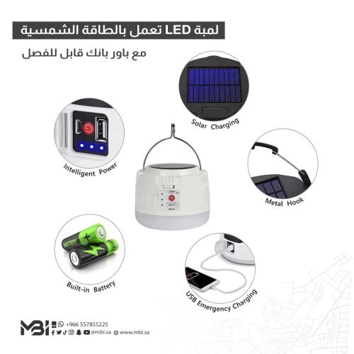 لمبة LED تعمل بالطاقة الشمسية مع باور بنك قابل للف...