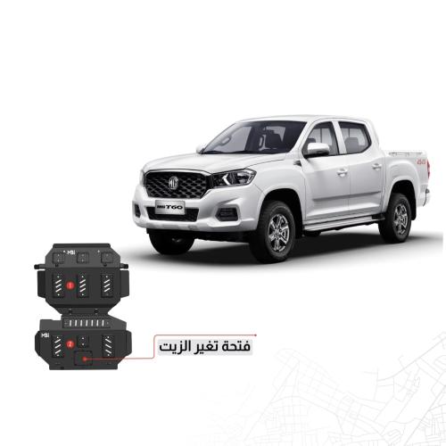 صاجات حماية سفلية . عدد 2 قطع - ام جي MG