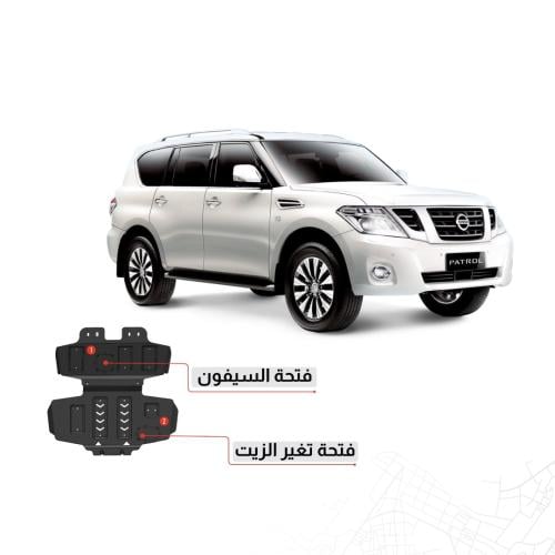 صاجات حماية الماكينة مكونة من قطعتين -نيسان بلاتين...