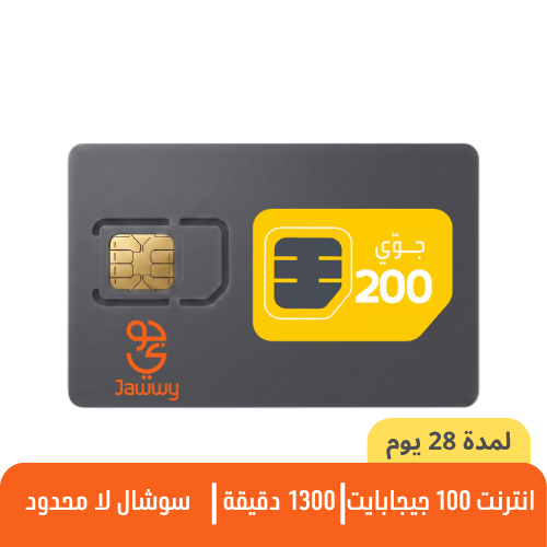جوي - جوي 200 - شريحة مسبقة الدفع
