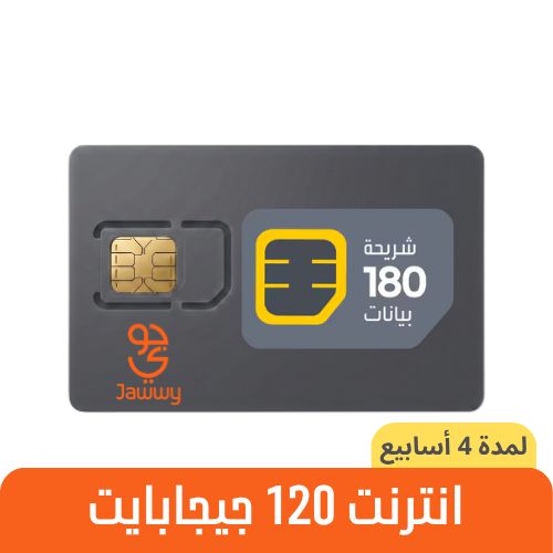 جوي - جوي بيانات 180 - شريحة مسبقة الدفع